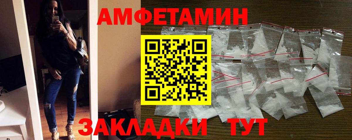 АМФЕТАМИН 98%  Вход с VPN  Жуковский 