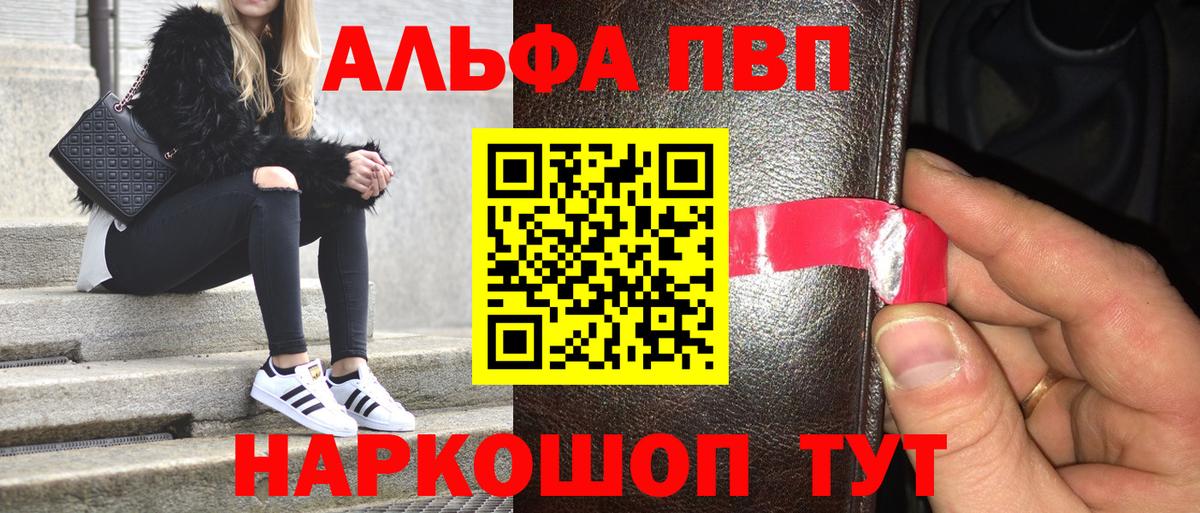 А ПВП Crystall  А ПВП VHQ  Жуковский  Вход с VPN 