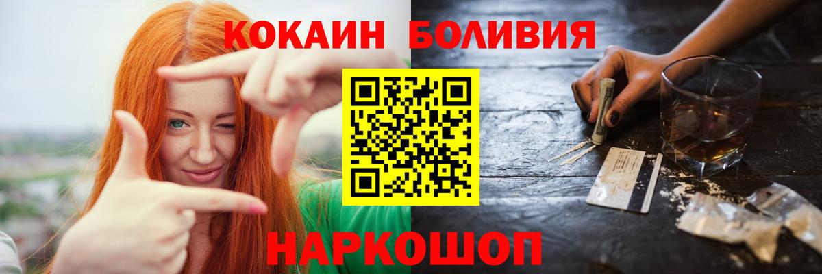КОКАИН 98%  Вход с VPN  Cocaine Columbia  Жуковский 