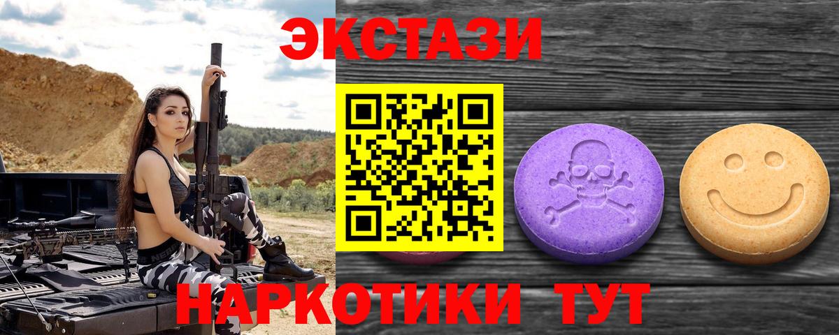 Жуковский  Ecstasy диски  Ecstasy Philipp Plein  Вход с VPN 
