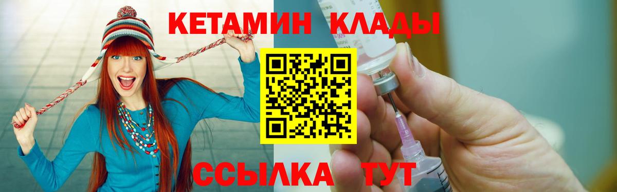 Кетамин ketamine Жуковский