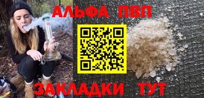 ALPHA PVP Кунгур