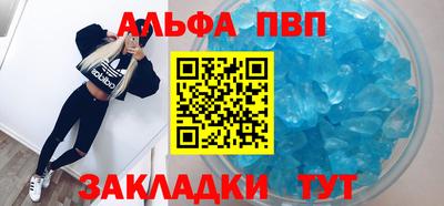 ALPHA PVP Кунгур