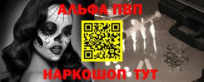 ALPHA PVP Кунгур