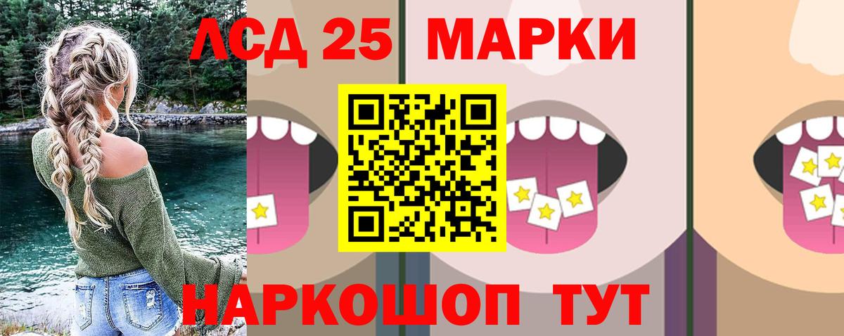 LSD-25 экстази ecstasy Жуковский