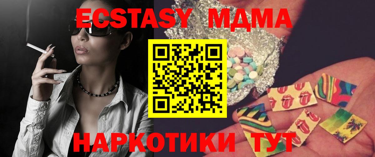 МДМА crystal  Вход с VPN  MDMA VHQ  Жуковский 