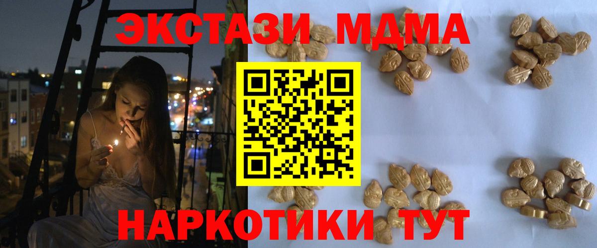 МДМА crystal Жуковский