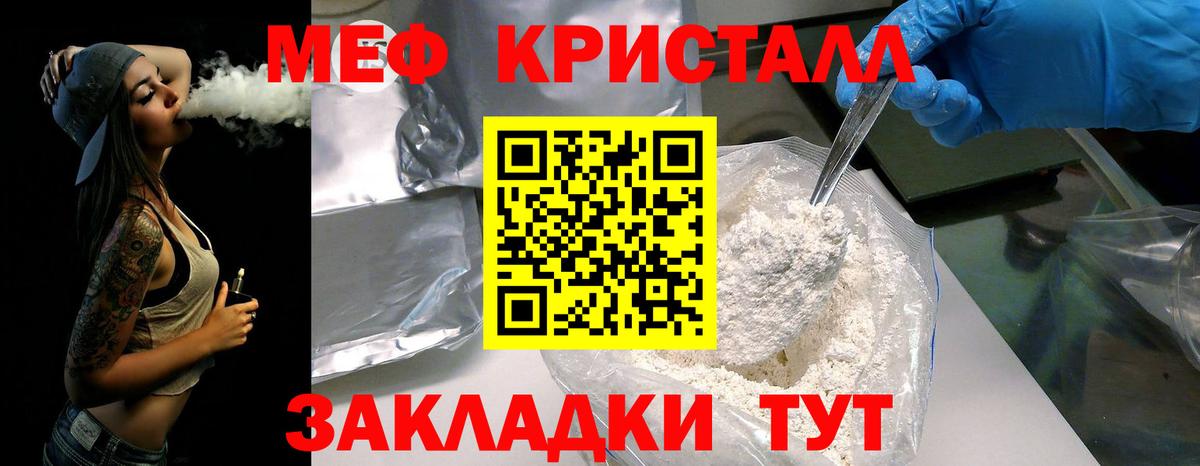 МЕФ mephedrone  Меф 4 MMC  Вход с VPN  Жуковский 