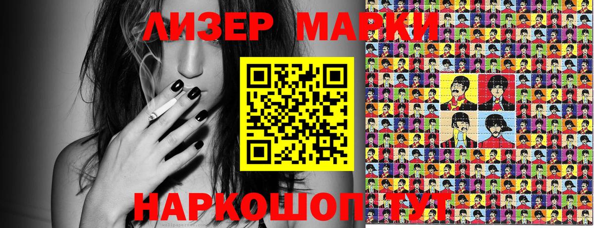 Наркотические марки 1,5мг  Вход с VPN  Жуковский 