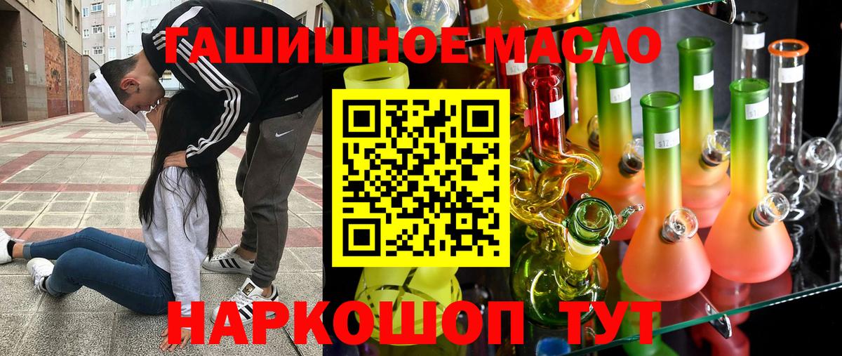 Дистиллят ТГК концентрат  ТГК жижа  Жуковский  Вход с VPN 