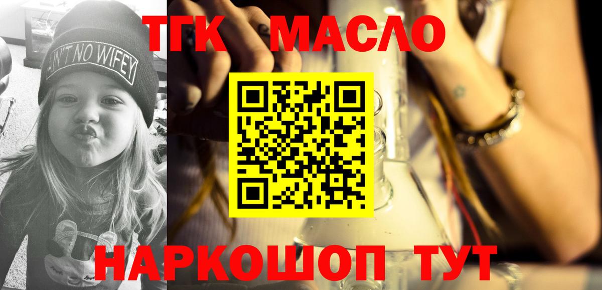 ТГК вейп Жуковский